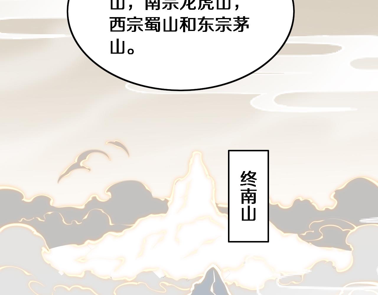 第60话 重回武当15