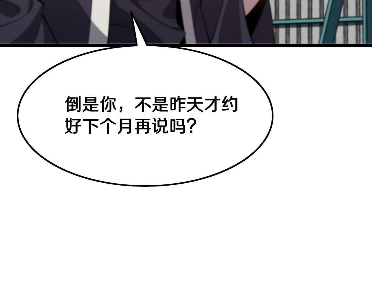 第8话 工地诡事56