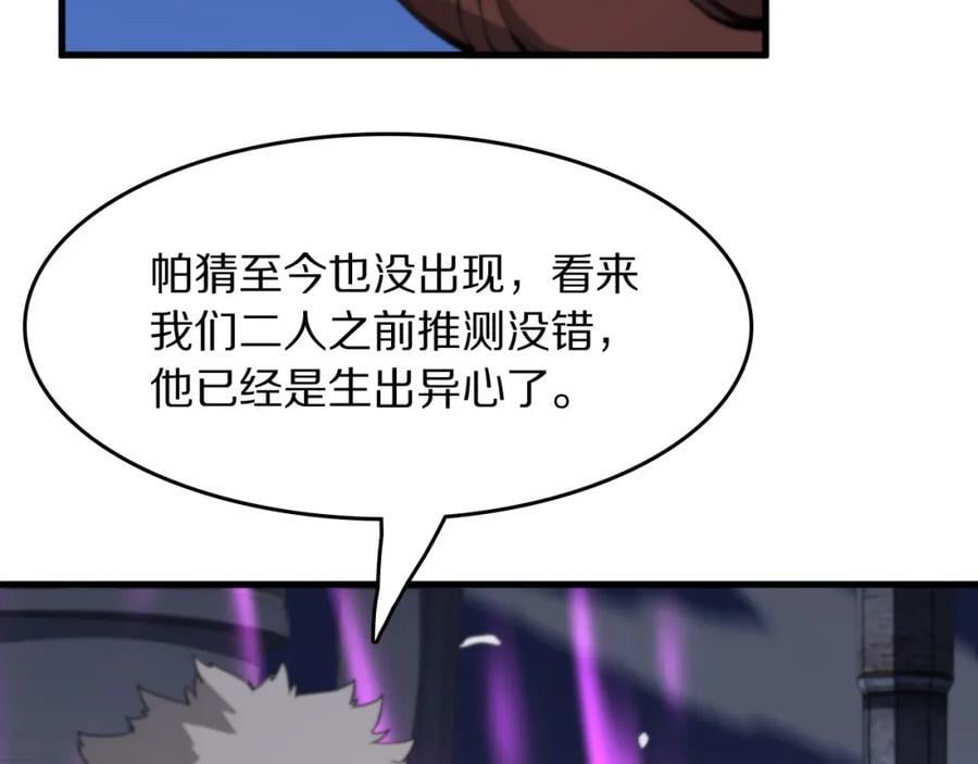 第94话 目标在地下98