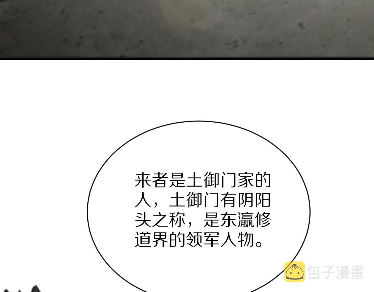 第47话 东瀛小辈52