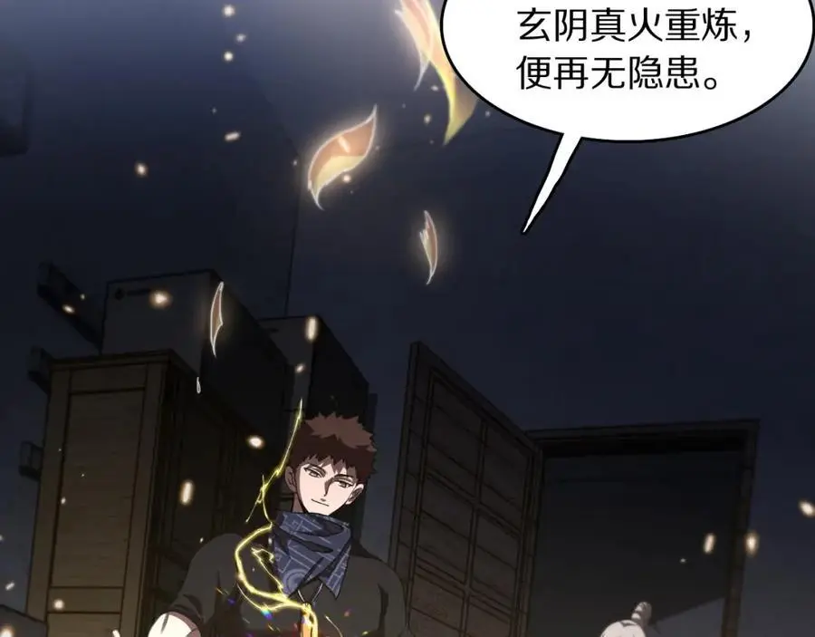 第108话 大潮之力净化尸丹87
