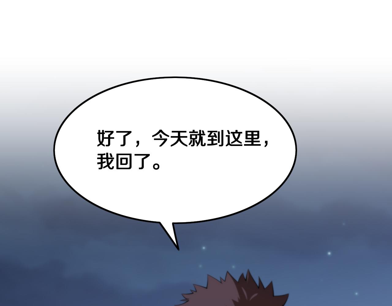 第6话 菜鸟祖师爷92