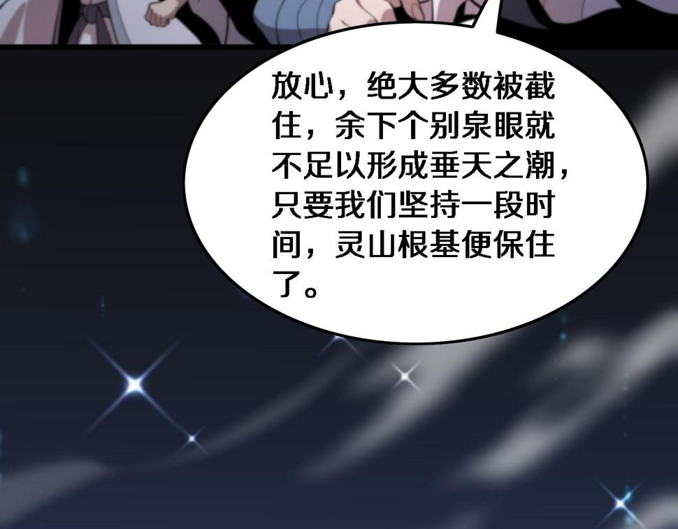 第70话 双书合一81