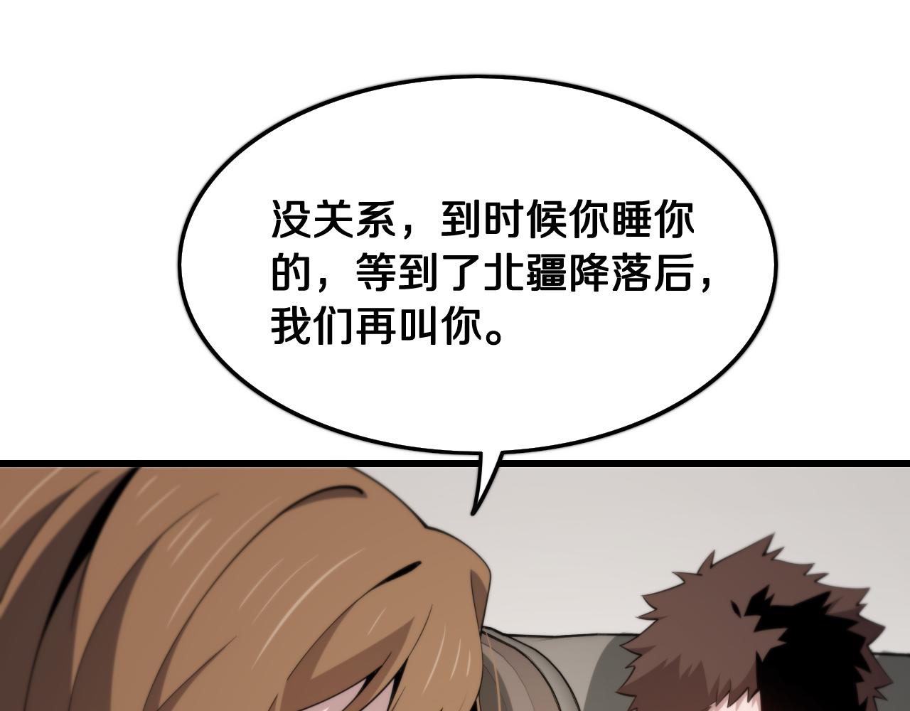 第16话 北疆之行105