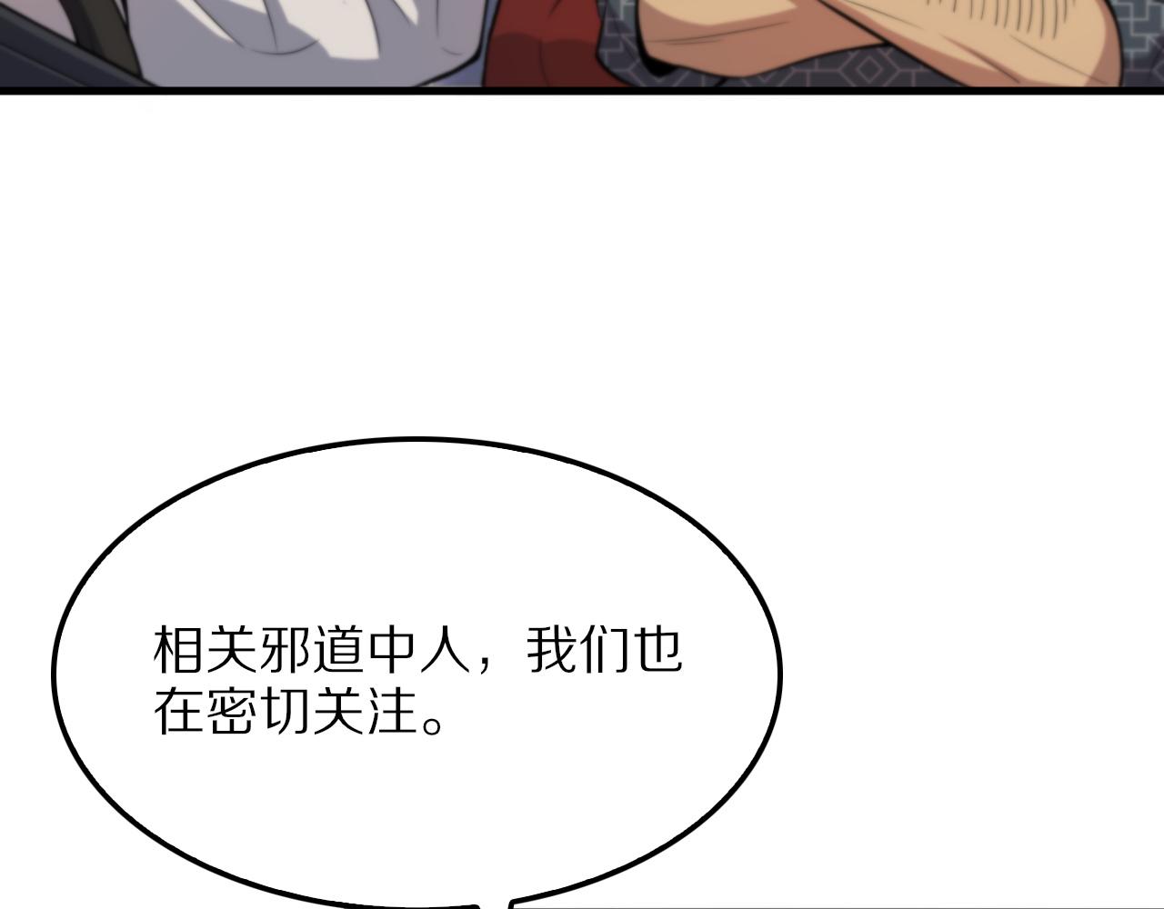 第47话 东瀛小辈77