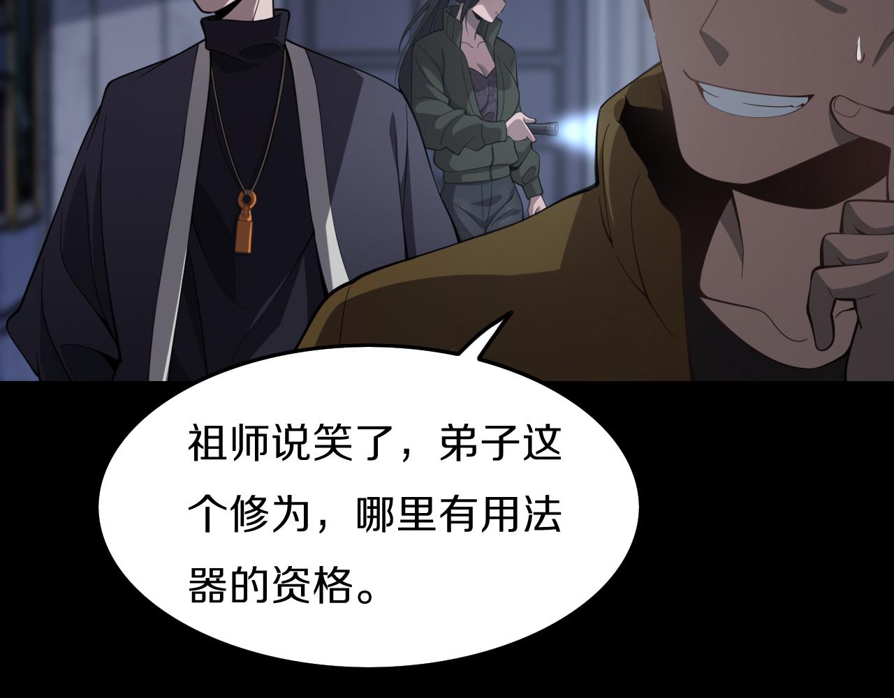 第3话 画中鬼物30