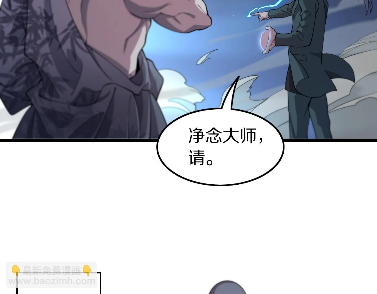 第79话 蓬莱的叛徒117