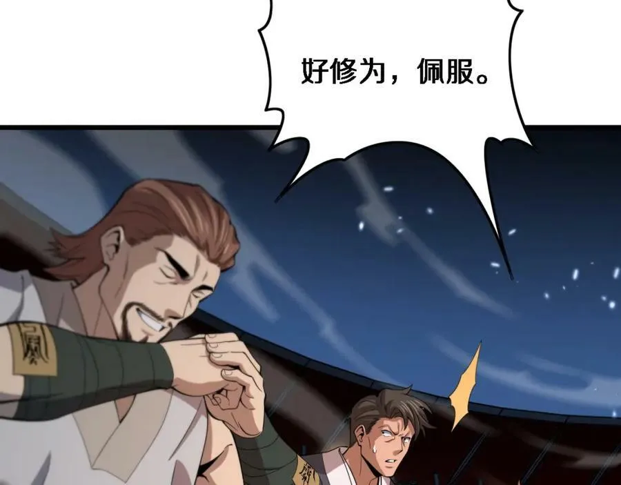 第68话 谢罗的天雷地火！79