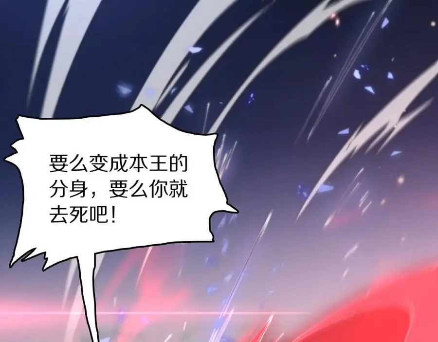 第101话 巫王的阴邪之法119