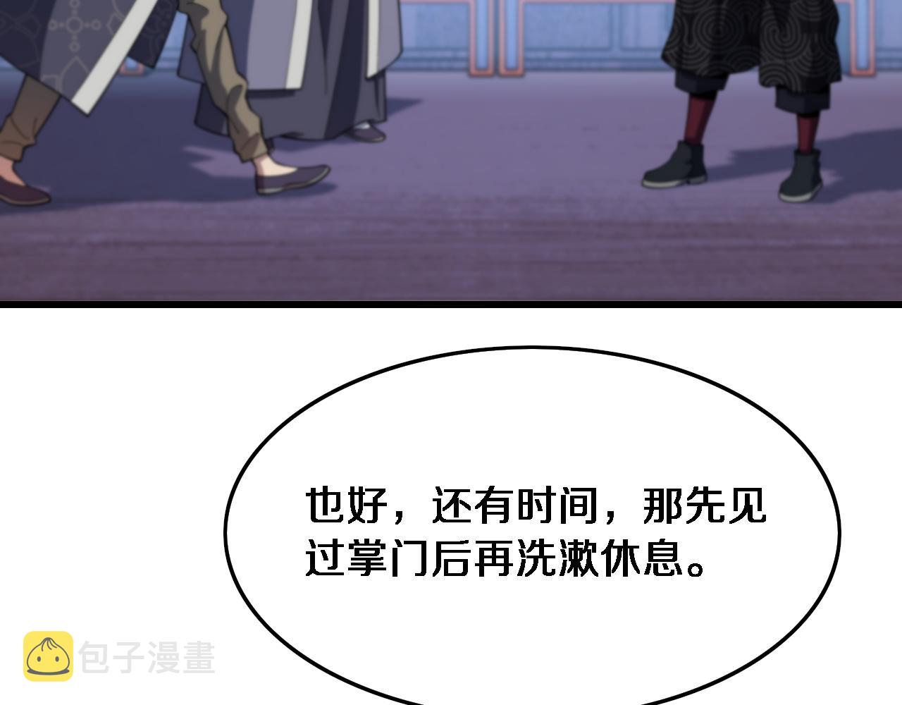 第61话辈分12