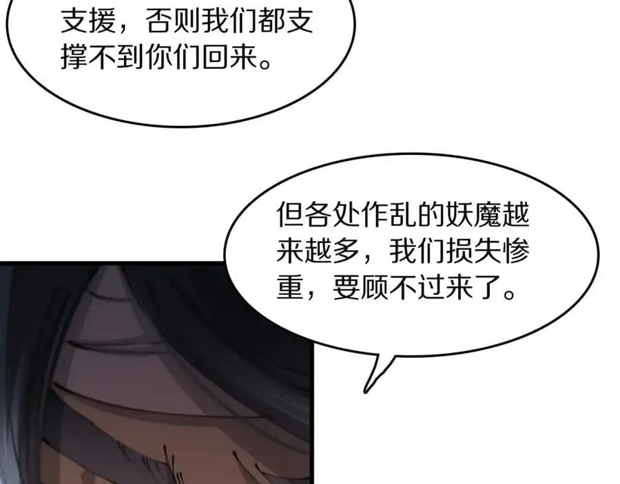 第104话 回到滨海市89