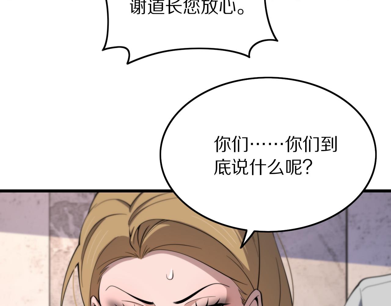 第26话 追踪道姑43