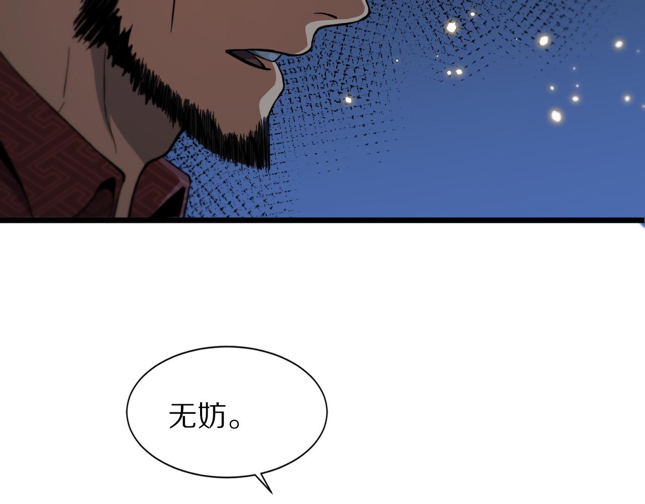 第30话 正邪地法52