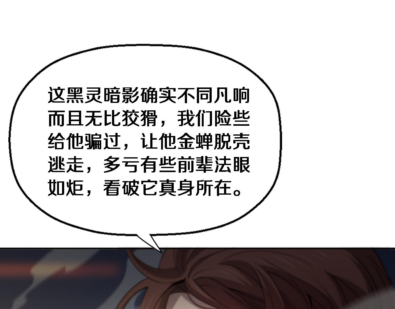 第19话 敌暗我明30