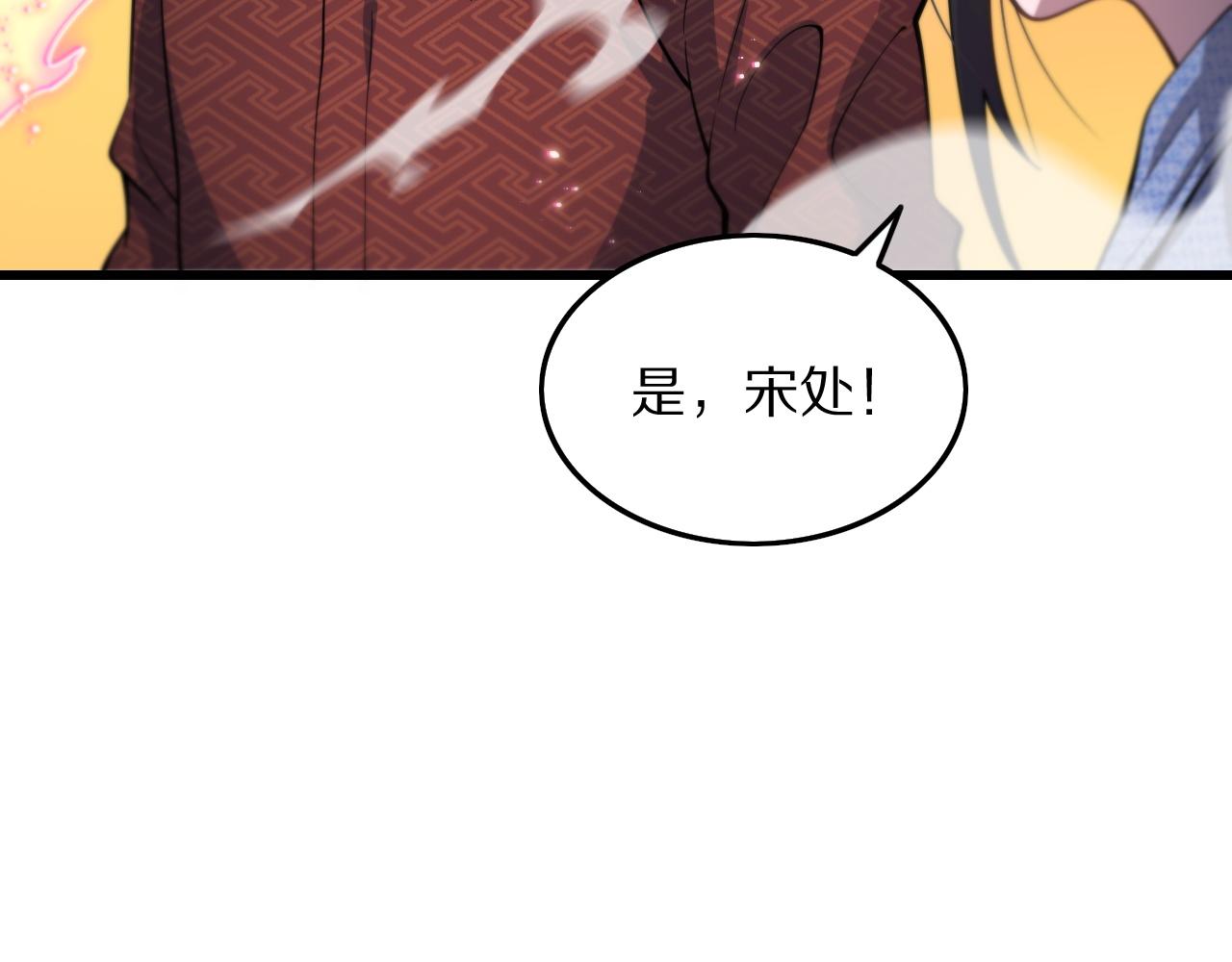第30话 正邪地法8