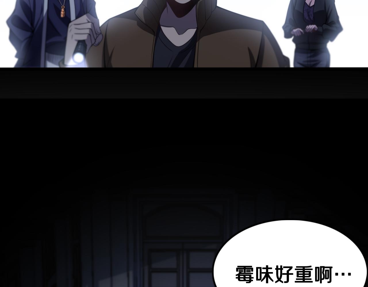 第3话 画中鬼物26