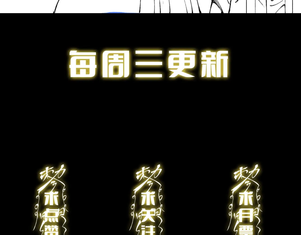 第82话 叛徒崩溃153