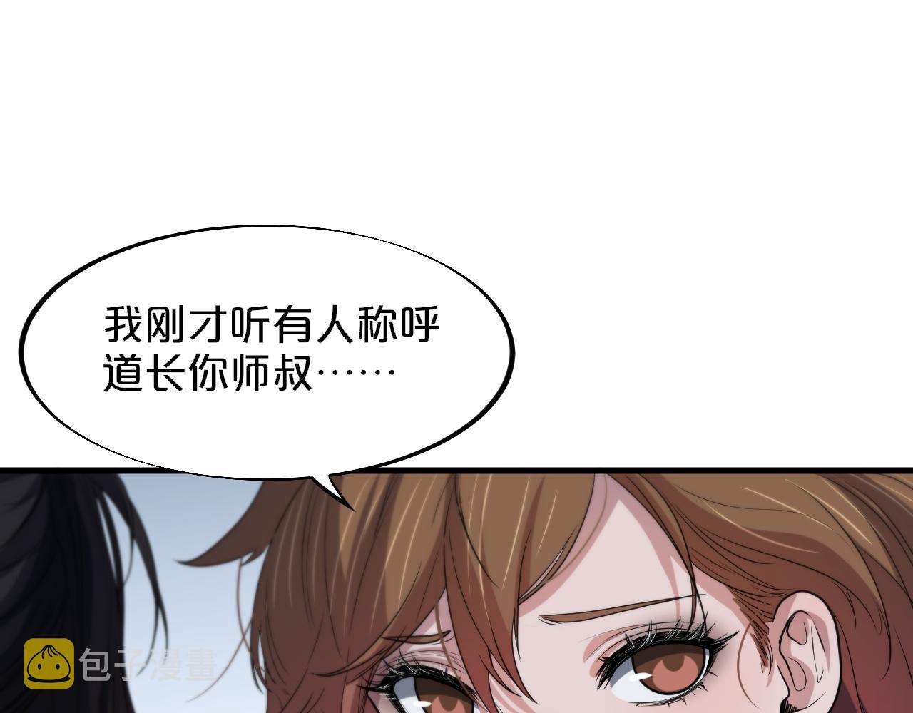 第61话辈分61