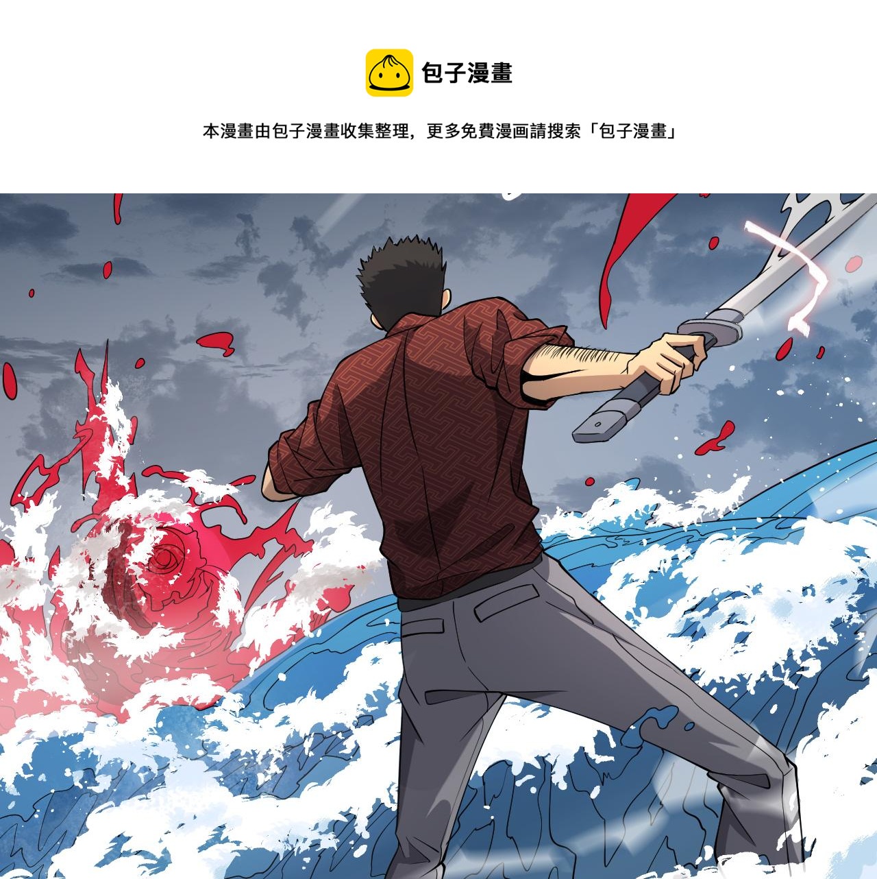 第30话 正邪地法126
