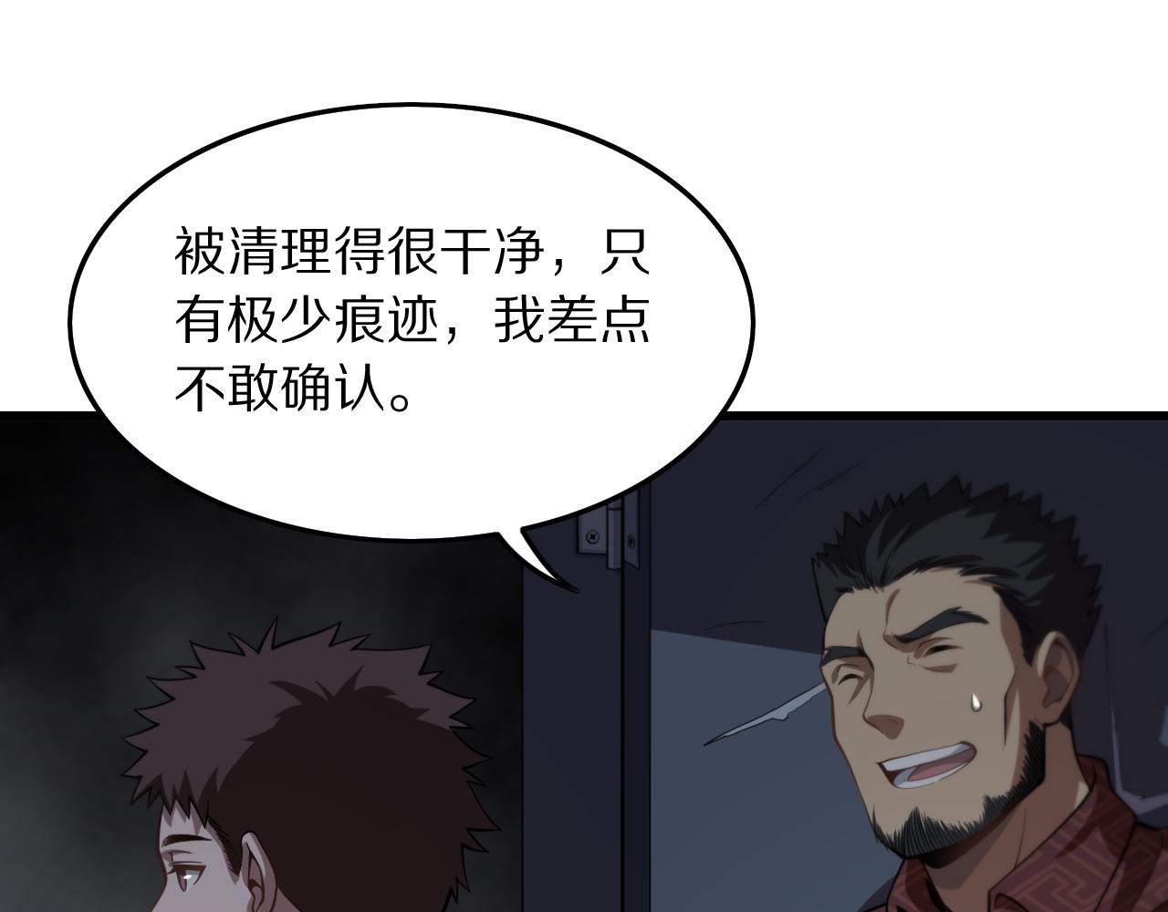 第29话 仙人指路113