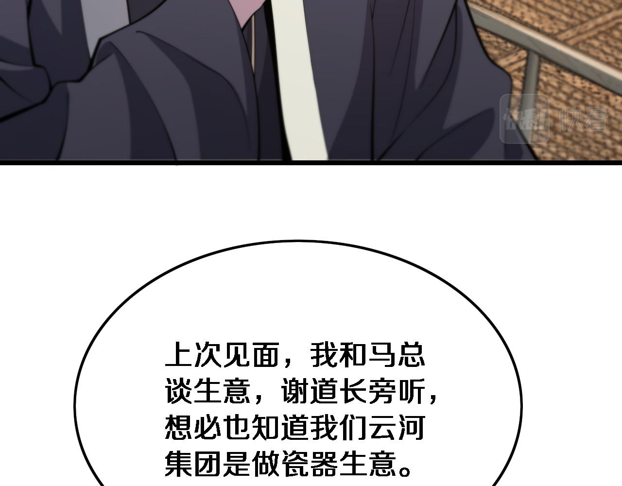 第24话 风水布置7