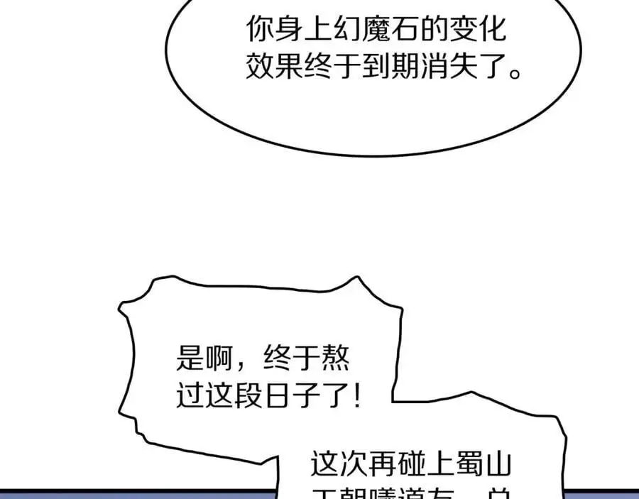 第112话 道门天下行走的敕令诏书73