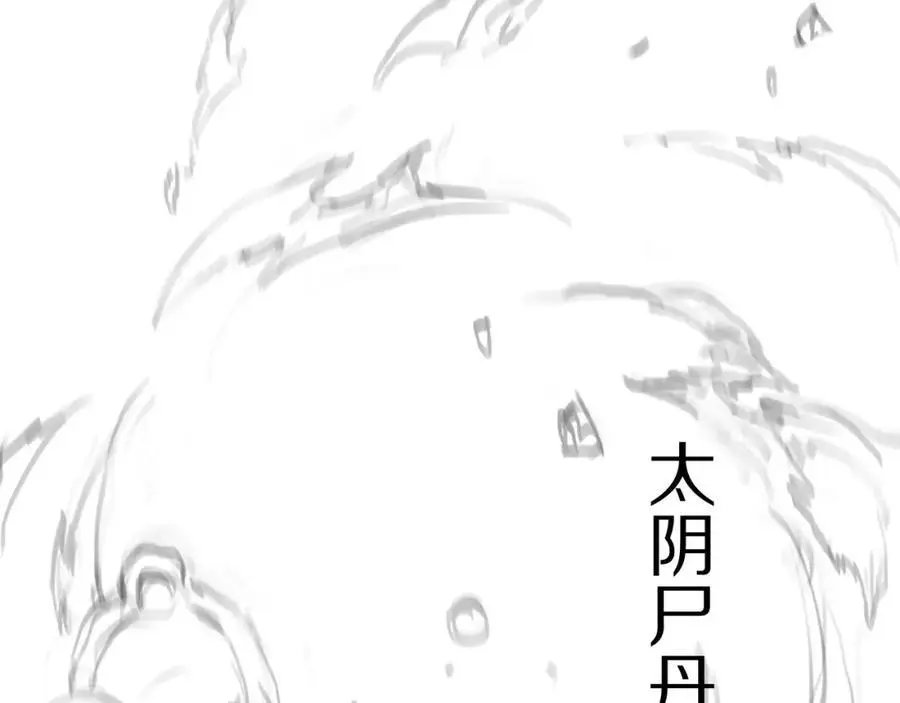 第102话 灰飞烟灭133