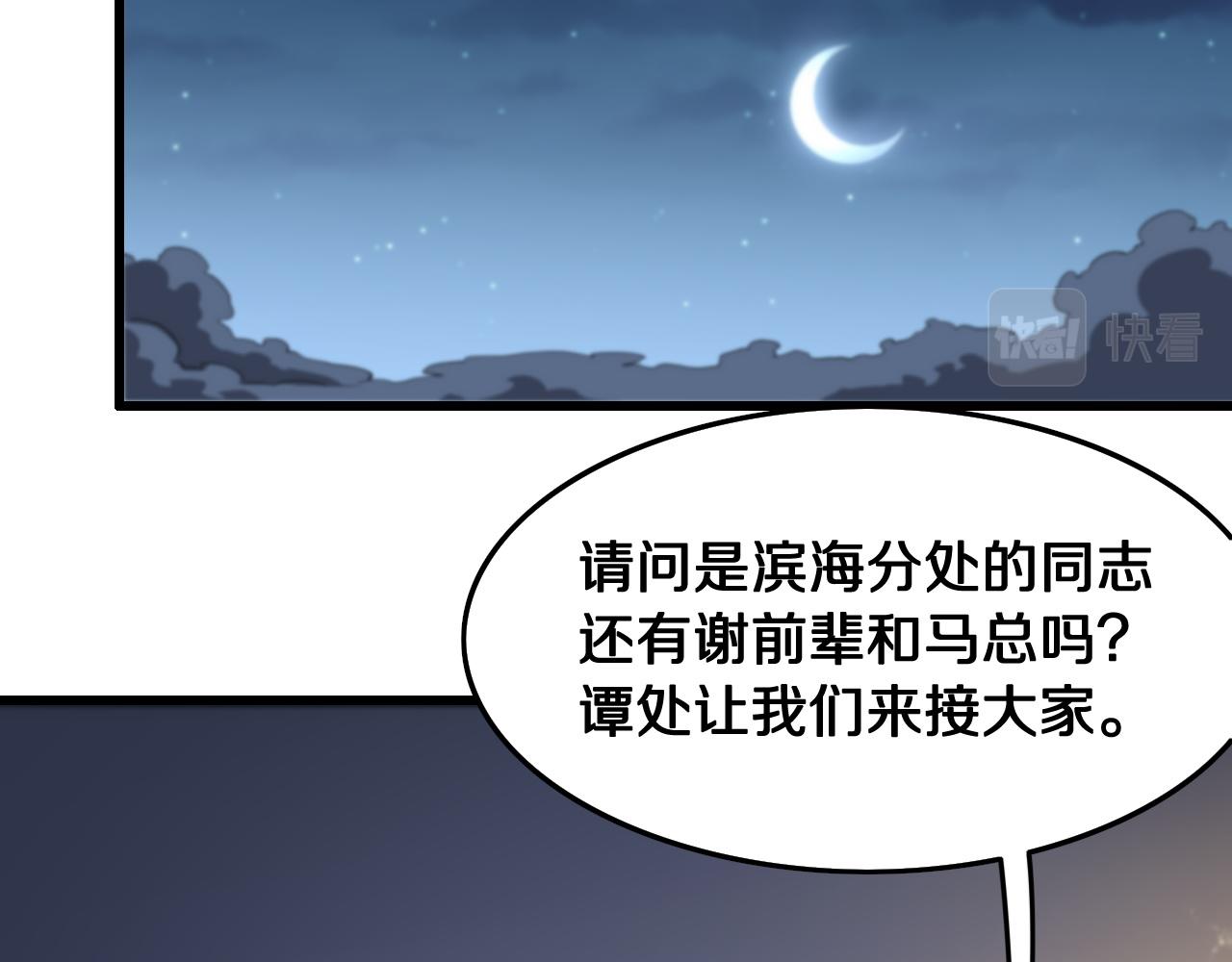 第17话 驭机飞行112