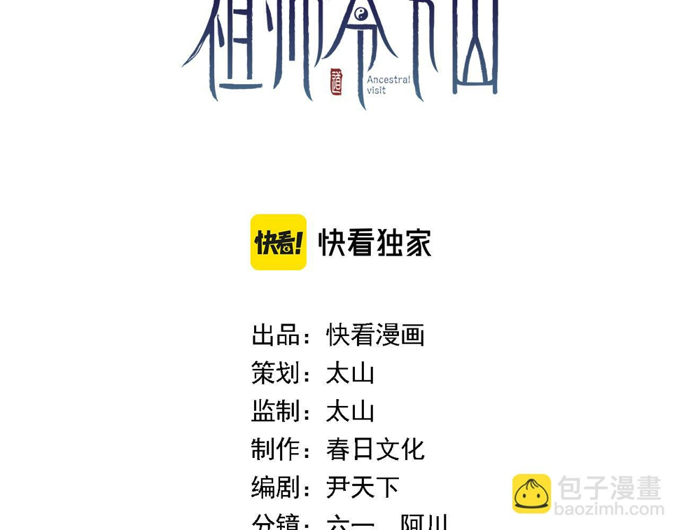 第75话 五宗的认可2