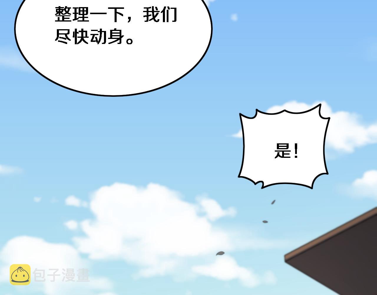 第60话 重回武当51