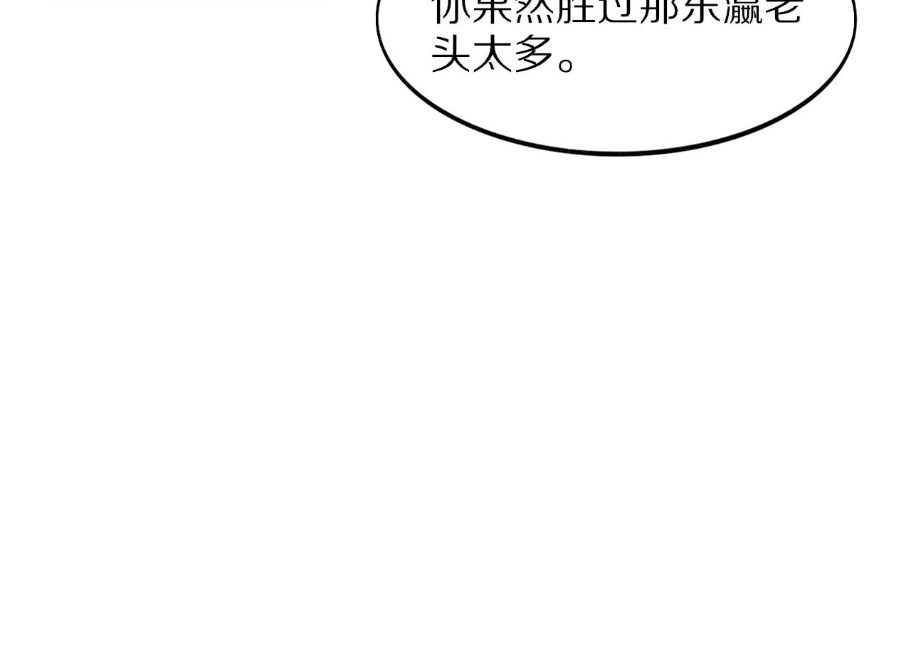第56话 谢罗VS秦阙117