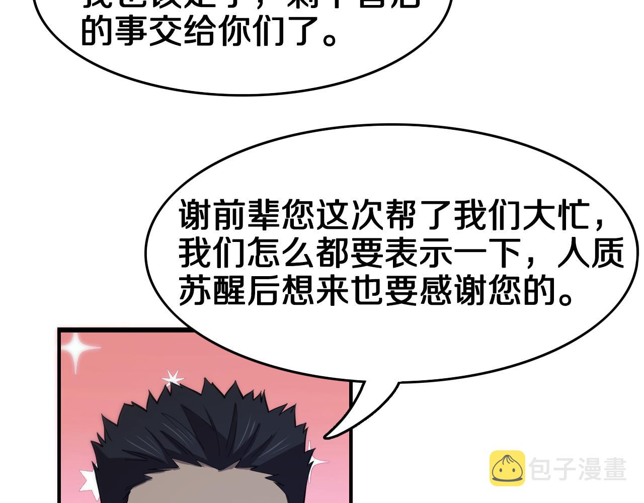 第6话 菜鸟祖师爷41