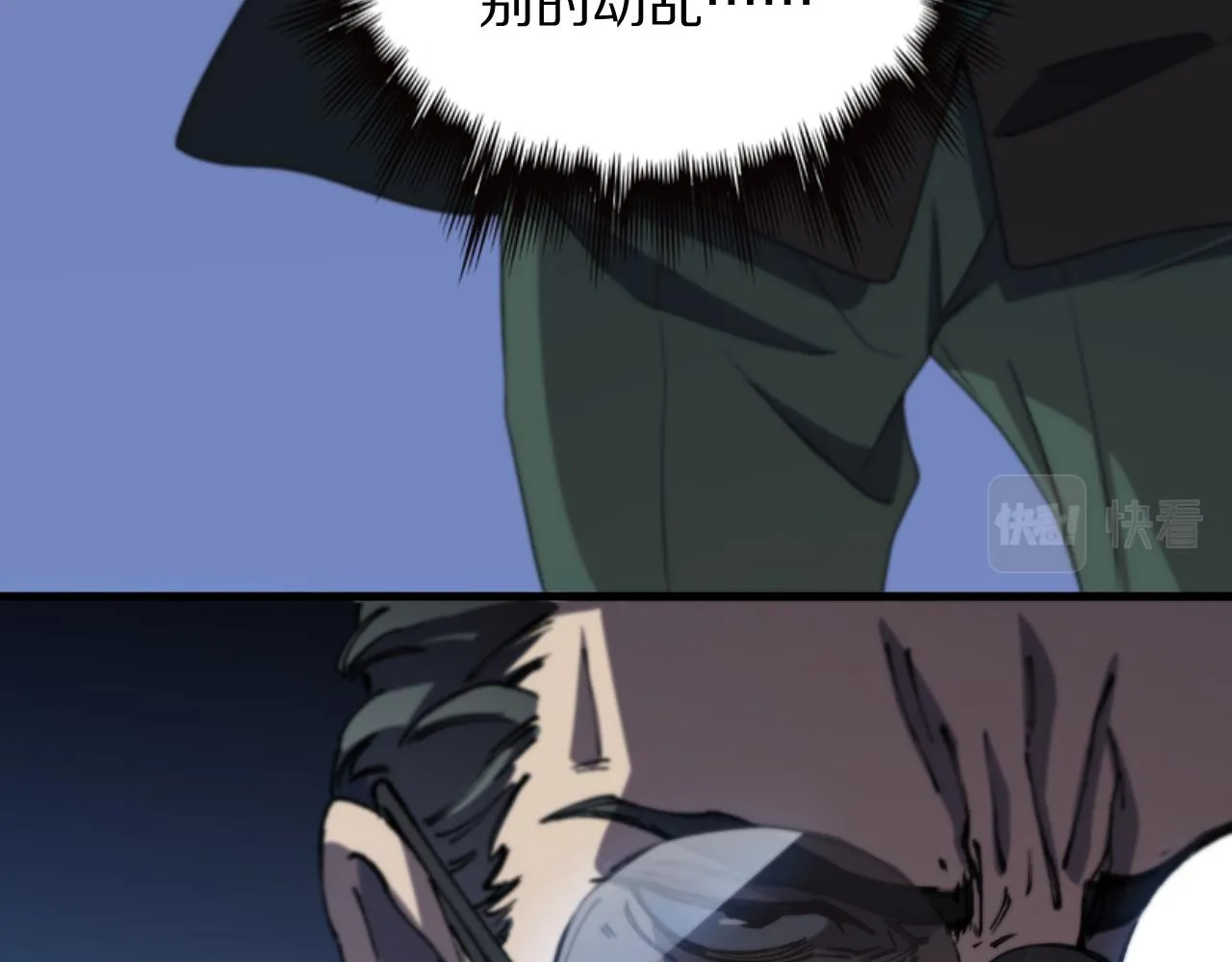 第79话 蓬莱的叛徒39