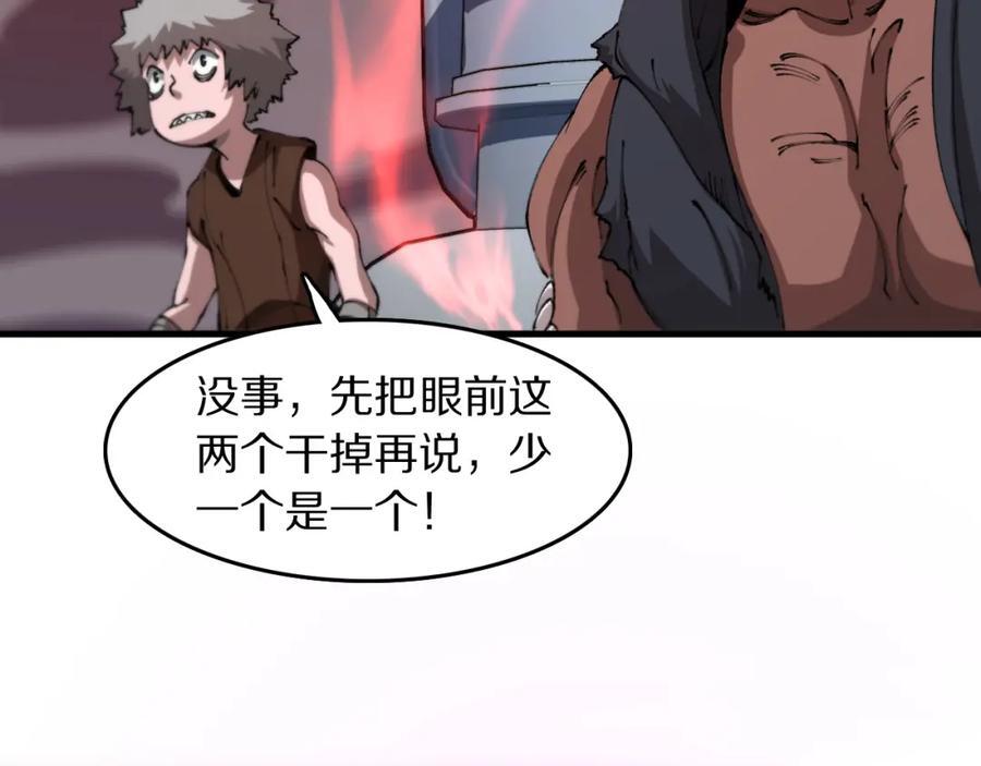第97话 剑指丹炉59