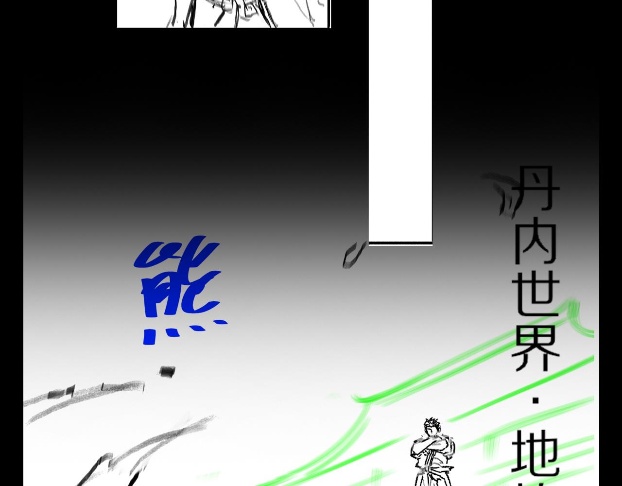 第56话 谢罗VS秦阙133