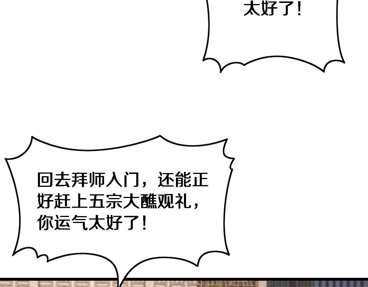 第60话 重回武当47