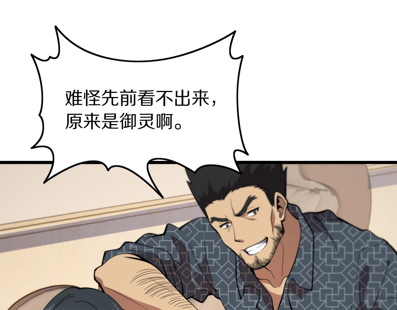 第46话 东瀛之行154