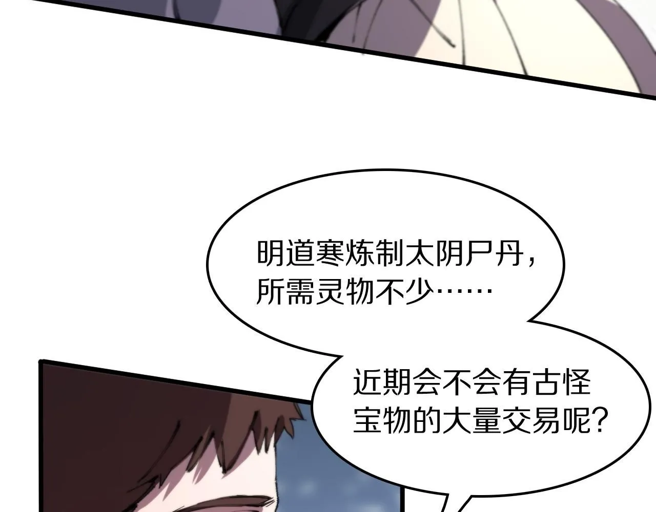 第86话 调查行动中止95