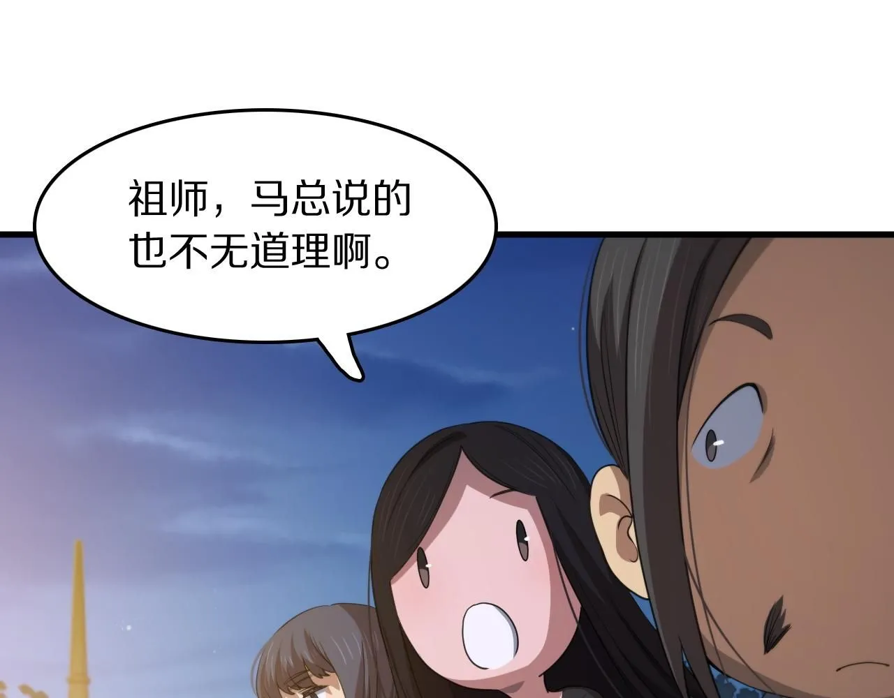 第91话 金佛寺的拍卖会63