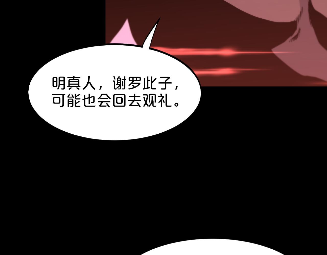 第60话 重回武当87