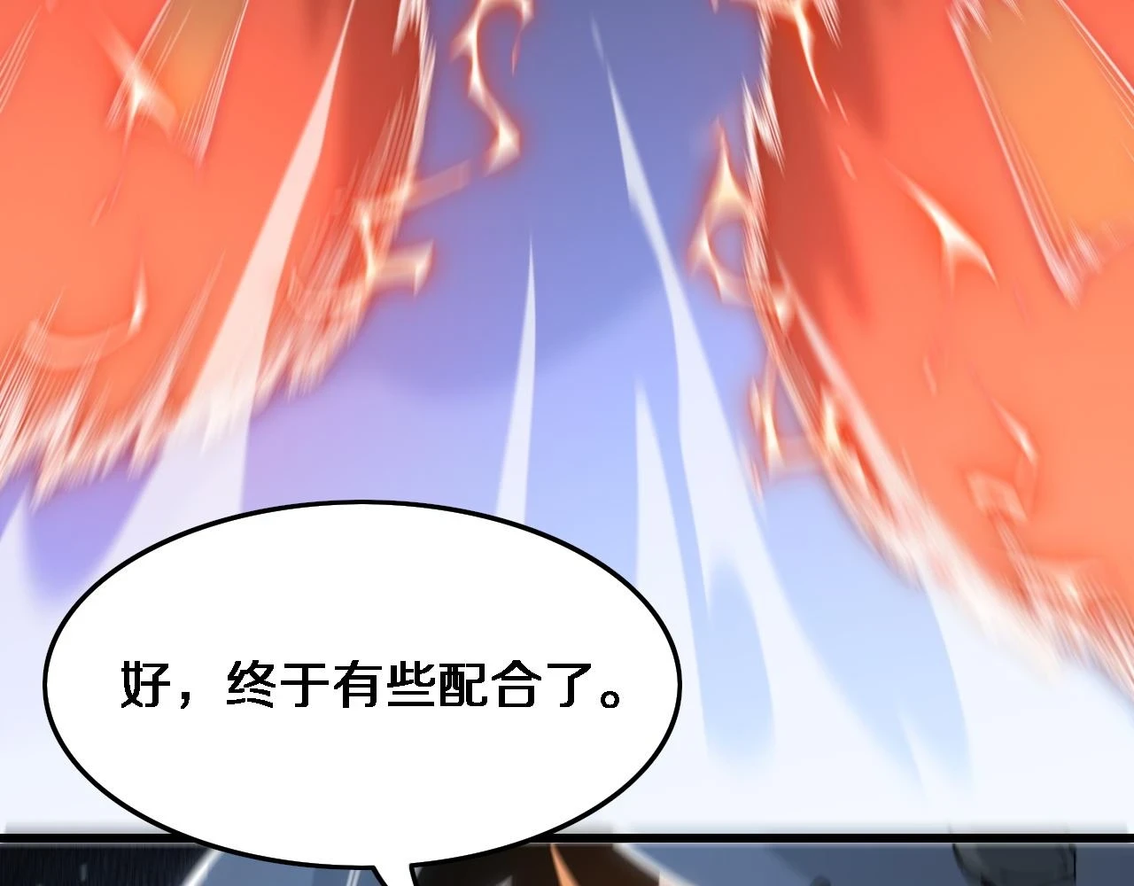 第66话 少掌门的配合39