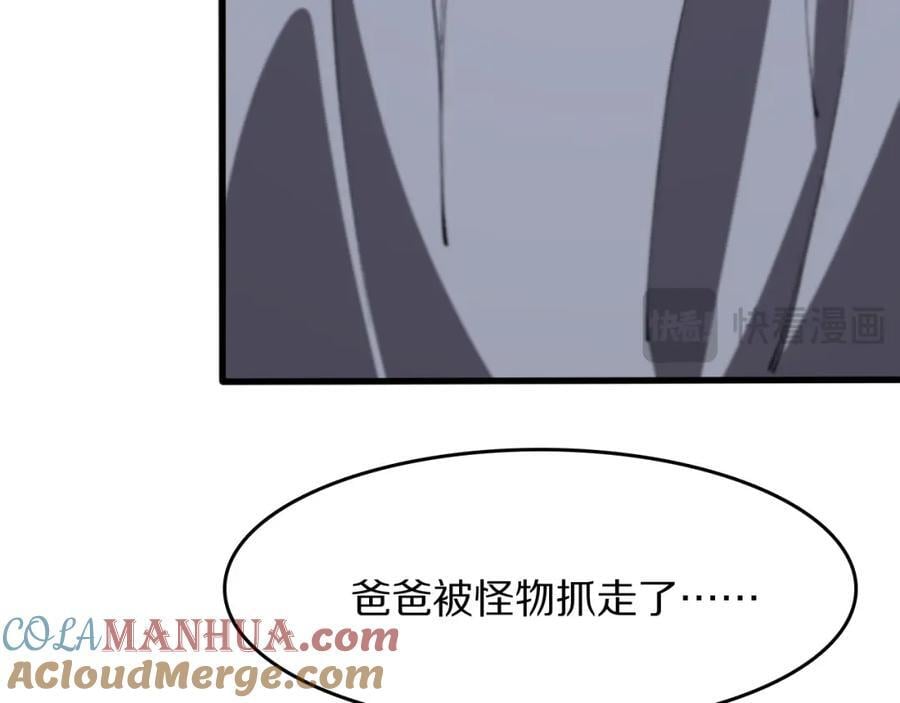 第93话 袭击村庄的怪物36
