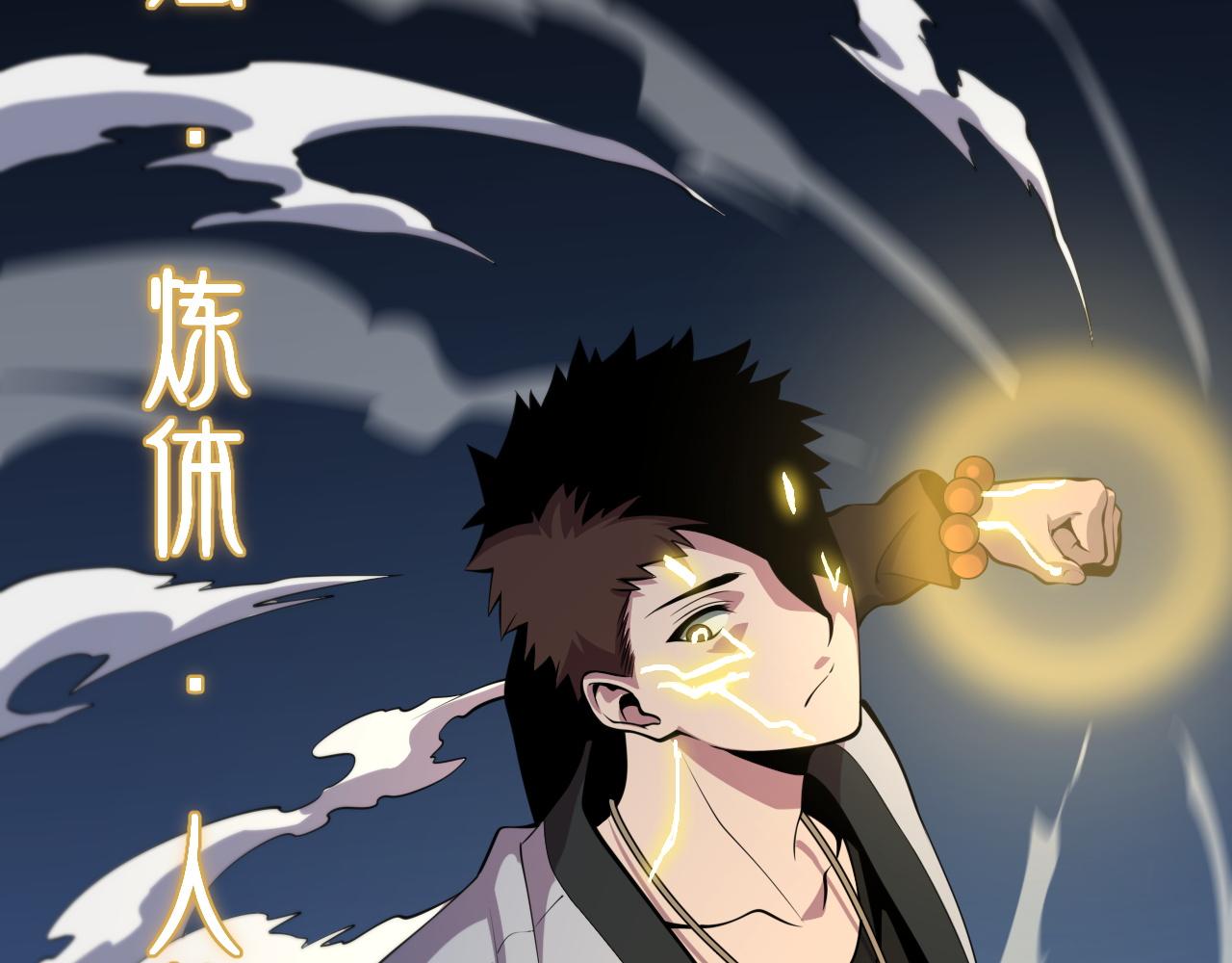 第39话 祖师爷之怒67