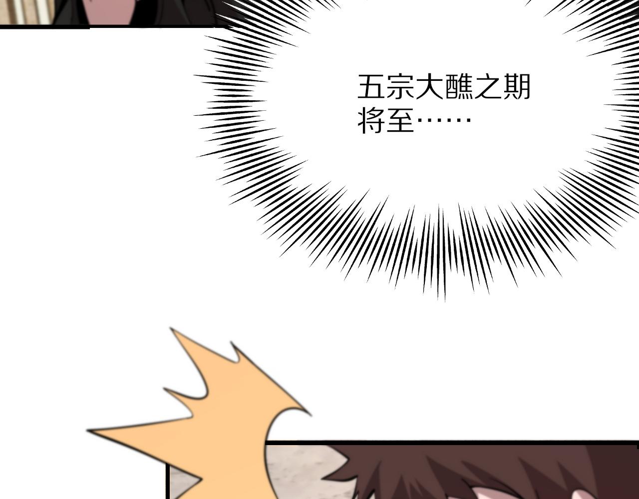 第40话 引蛇出洞76