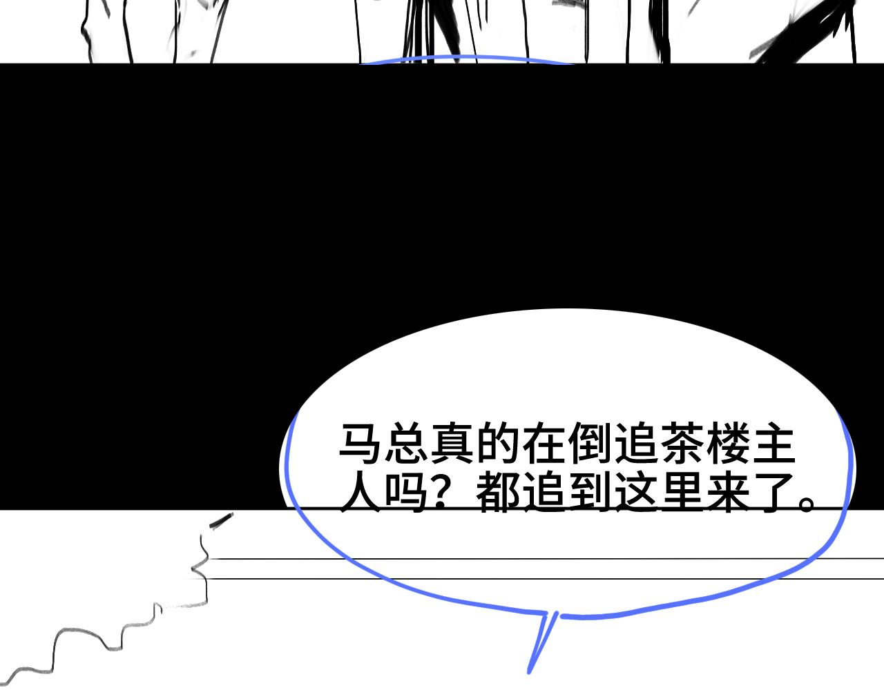 第14话 血髓阴阳鱼142