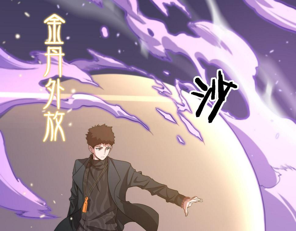 第74话 玄黄宇宙47