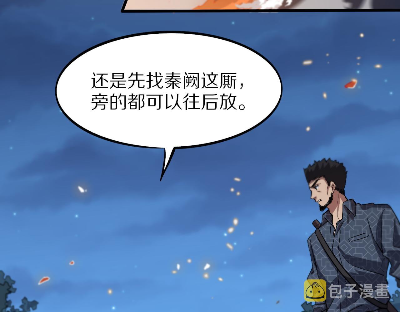 第54话 以命拖延68