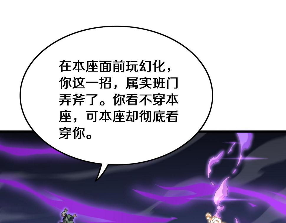 第72话 一气化万物120