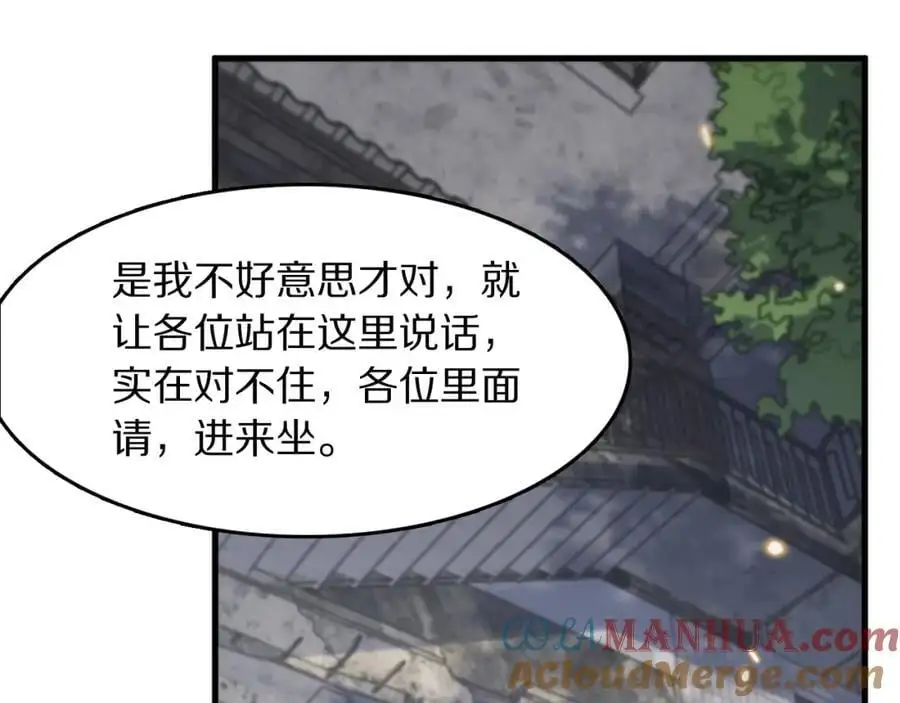 第106话 追寻灵气走向80