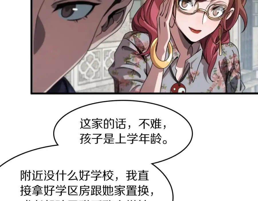 第106话 追寻灵气走向50